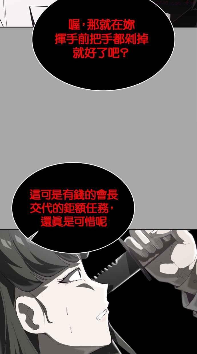 死神少年漫画140话漫画,[第83话] 任务失败46图