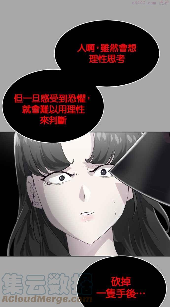 死神少年漫画140话漫画,[第83话] 任务失败49图