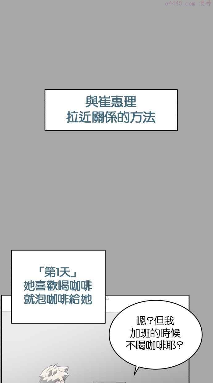 死神少年漫画140话漫画,[第83话] 任务失败58图