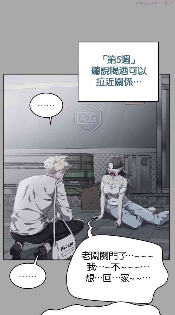 死神少年漫画140话漫画,[第83话] 任务失败62图