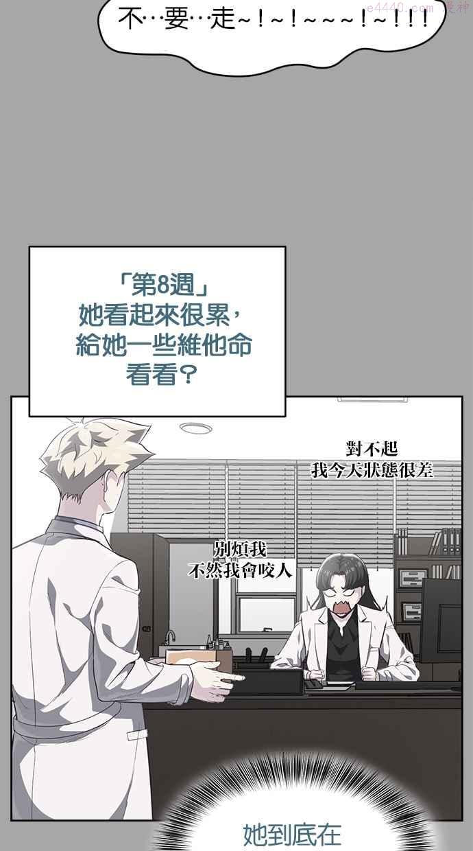 死神少年漫画140话漫画,[第83话] 任务失败63图