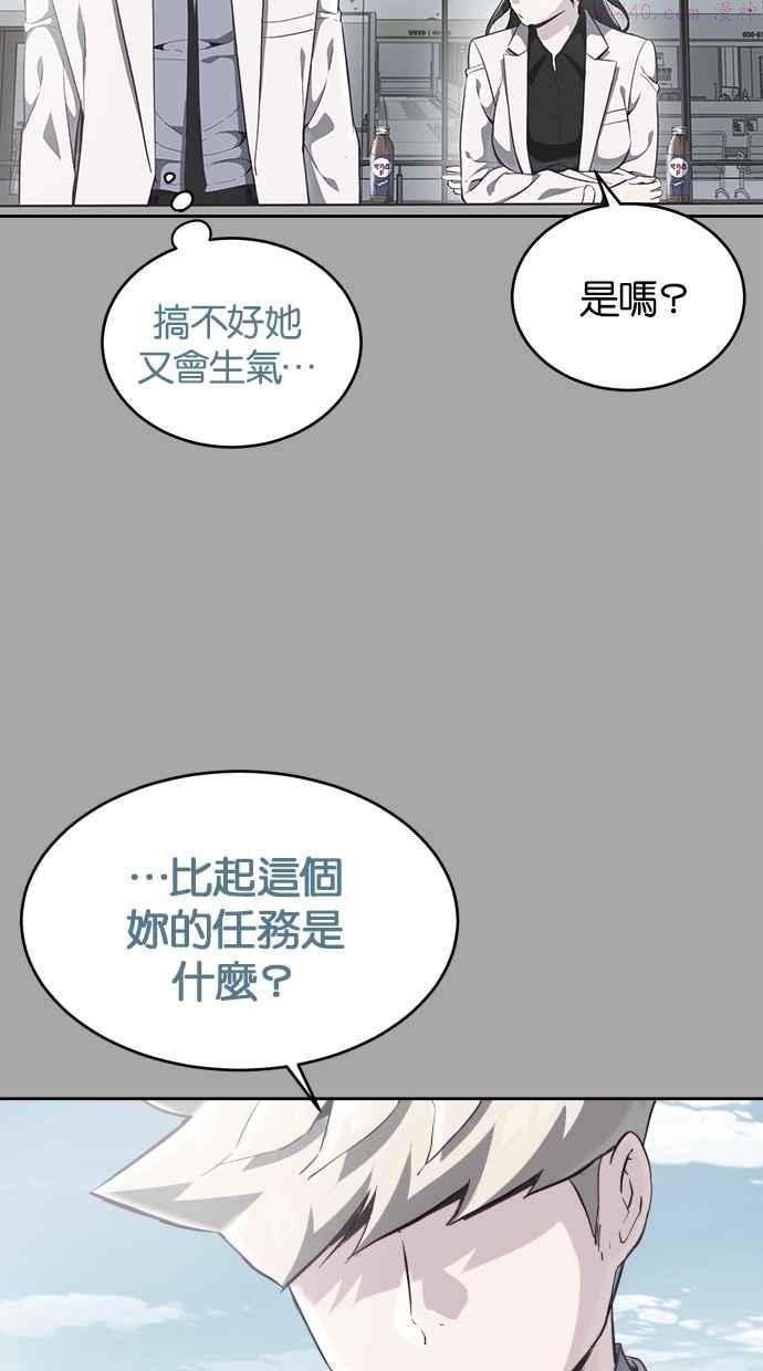 死神少年漫画140话漫画,[第83话] 任务失败68图