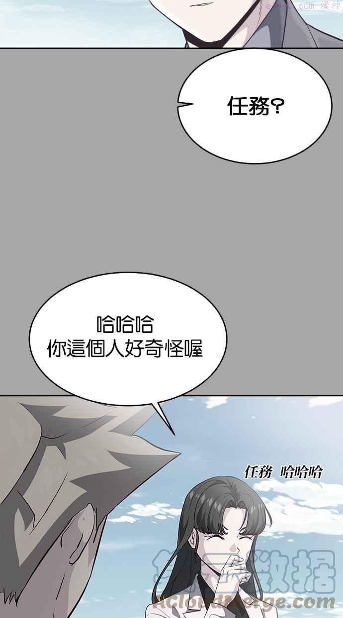 死神少年漫画140话漫画,[第83话] 任务失败69图