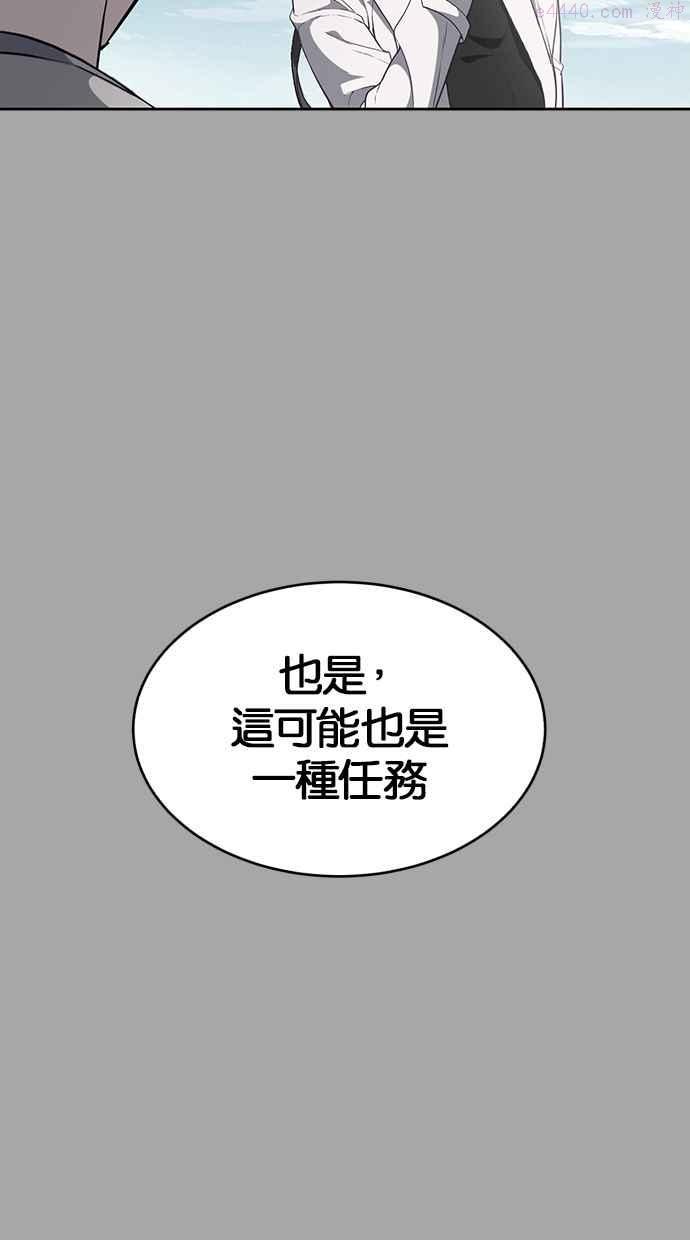 死神少年漫画140话漫画,[第83话] 任务失败70图