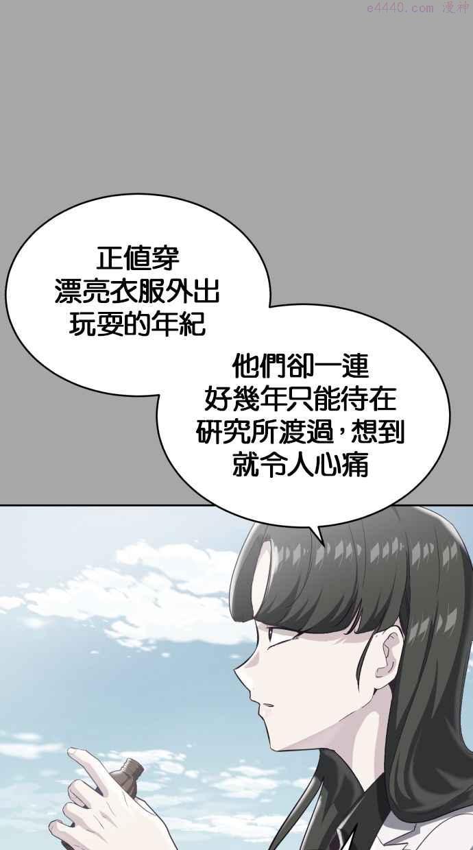 死神少年漫画140话漫画,[第83话] 任务失败72图