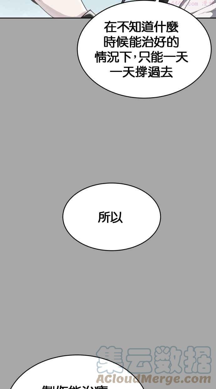 死神少年漫画140话漫画,[第83话] 任务失败73图