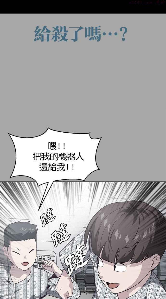 死神少年漫画140话漫画,[第83话] 任务失败87图