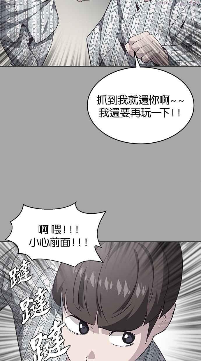 死神少年漫画140话漫画,[第83话] 任务失败88图