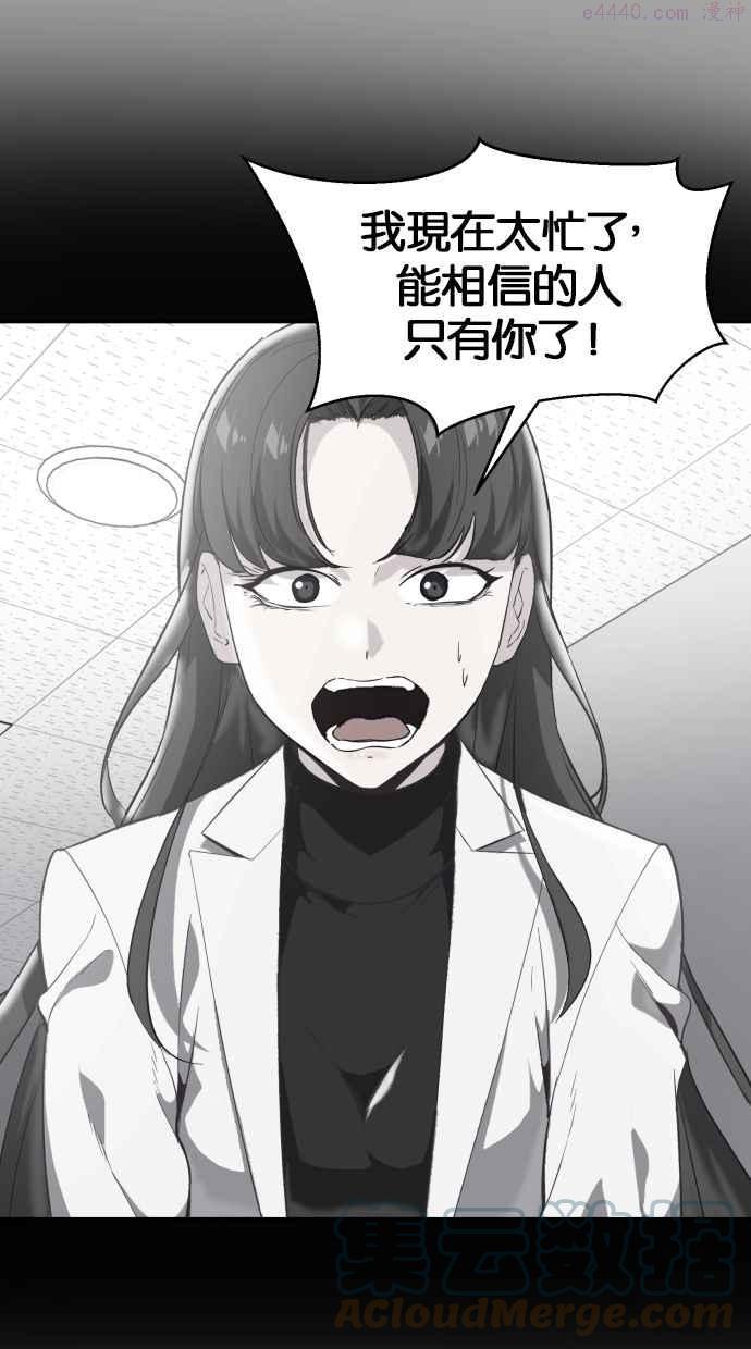 死神少年漫画140话漫画,[第83话] 任务失败97图