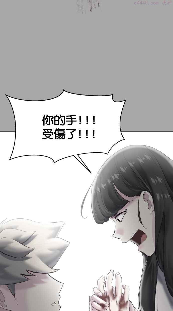 死神少年漫画140话漫画,[第83话] 任务失败103图