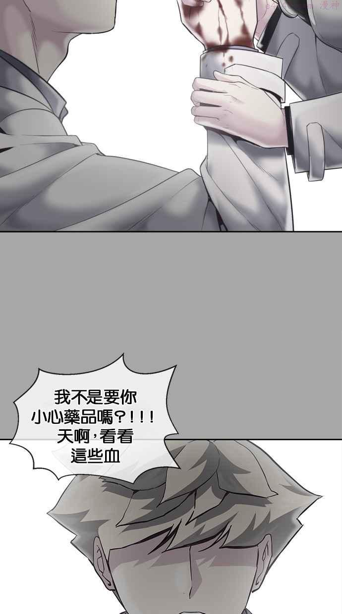 死神少年漫画140话漫画,[第83话] 任务失败104图