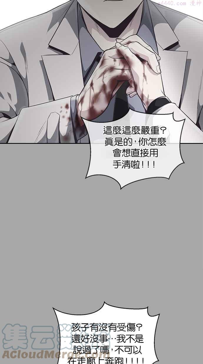 死神少年漫画140话漫画,[第83话] 任务失败105图