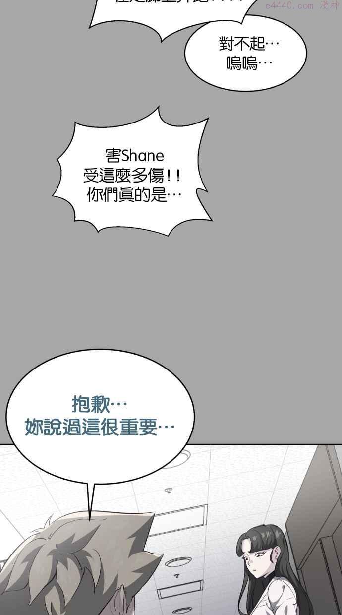 死神少年漫画140话漫画,[第83话] 任务失败106图