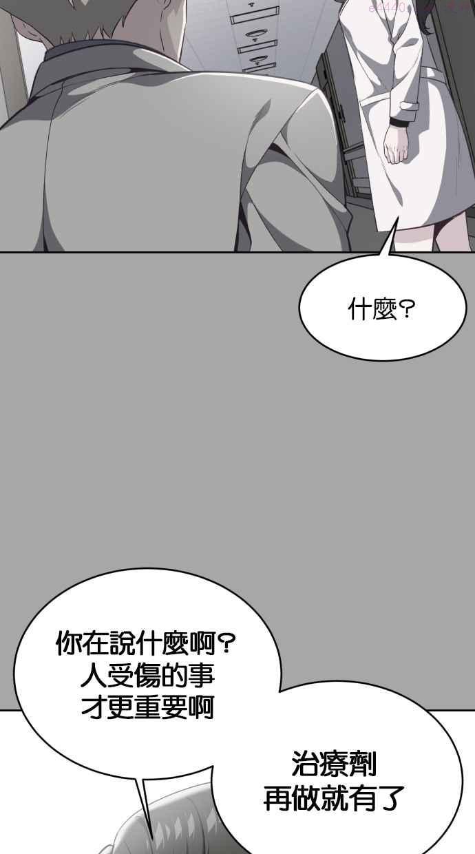 死神少年漫画140话漫画,[第83话] 任务失败107图