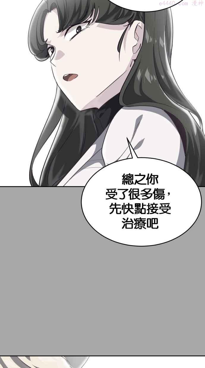 死神少年漫画140话漫画,[第83话] 任务失败108图