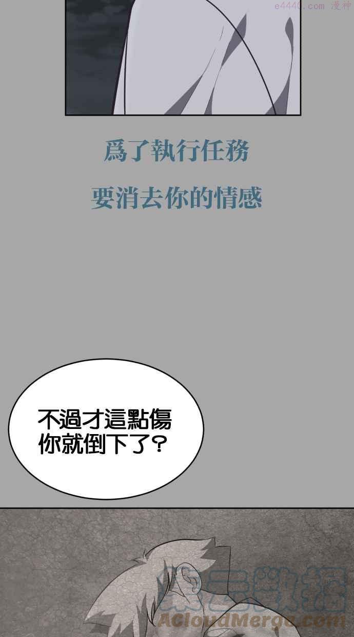 死神少年漫画140话漫画,[第83话] 任务失败113图