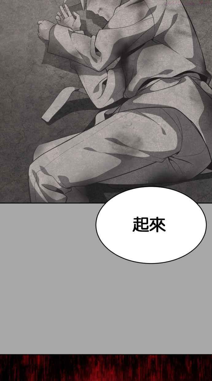 死神少年漫画140话漫画,[第83话] 任务失败114图