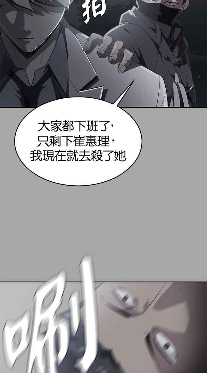 死神少年漫画140话漫画,[第83话] 任务失败128图