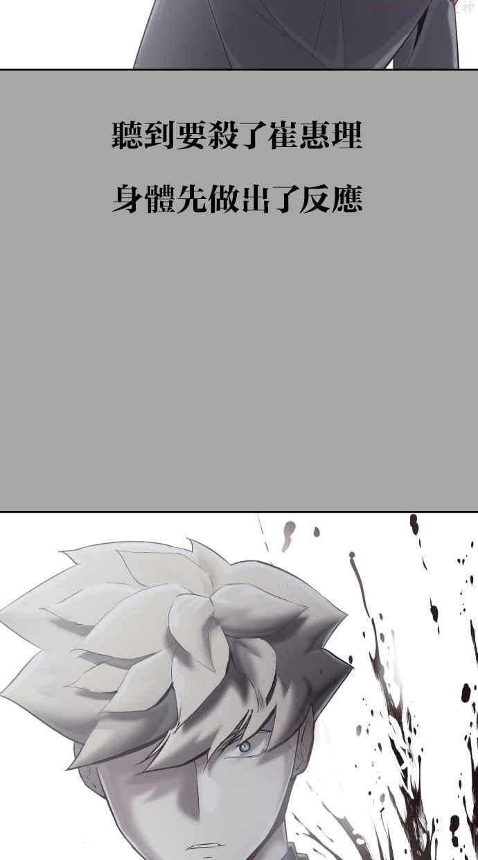 死神少年漫画140话漫画,[第83话] 任务失败132图