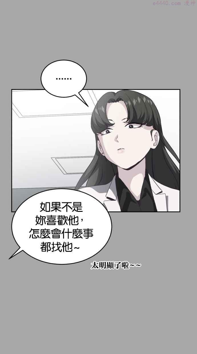 死神少年在哪个app可以看漫画,[第84话] 最后一个冬天16图