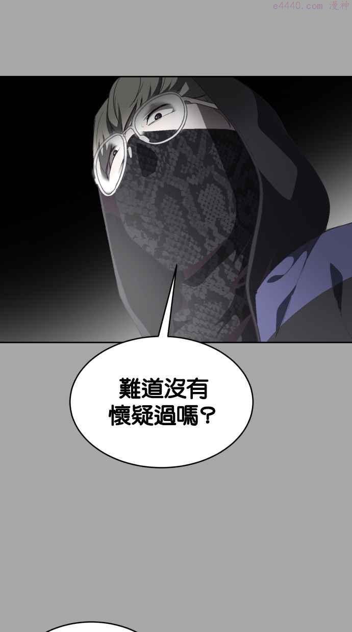 死神少年在哪个app可以看漫画,[第84话] 最后一个冬天38图