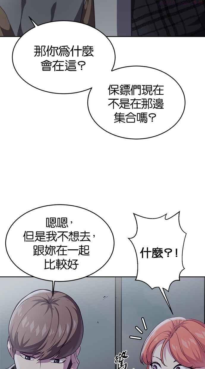 死神少年漫画动漫漫画,[第85话] 黑暗骑士3图