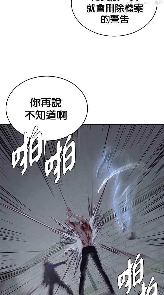 死神少年漫画动漫漫画,[第85话] 黑暗骑士19图