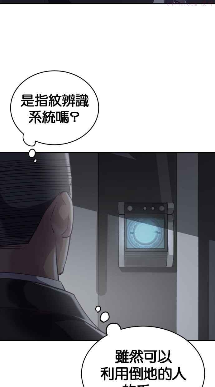 死神少年漫画动漫漫画,[第85话] 黑暗骑士55图