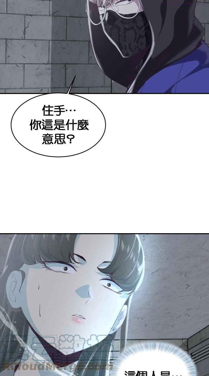 死神少年漫画动漫漫画,[第85话] 黑暗骑士65图