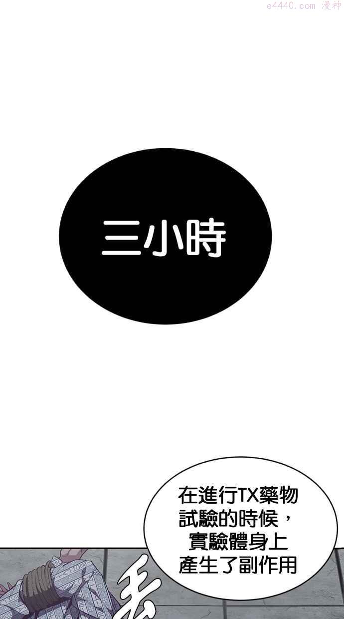 死神少年漫画动漫漫画,[第85话] 黑暗骑士74图