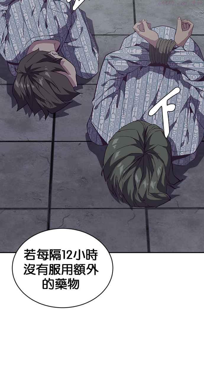 死神少年漫画动漫漫画,[第85话] 黑暗骑士75图