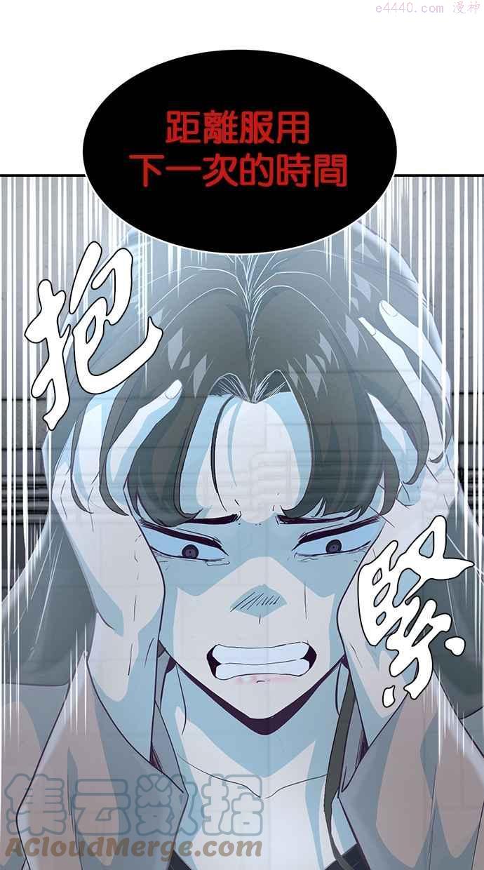 死神少年漫画动漫漫画,[第85话] 黑暗骑士77图