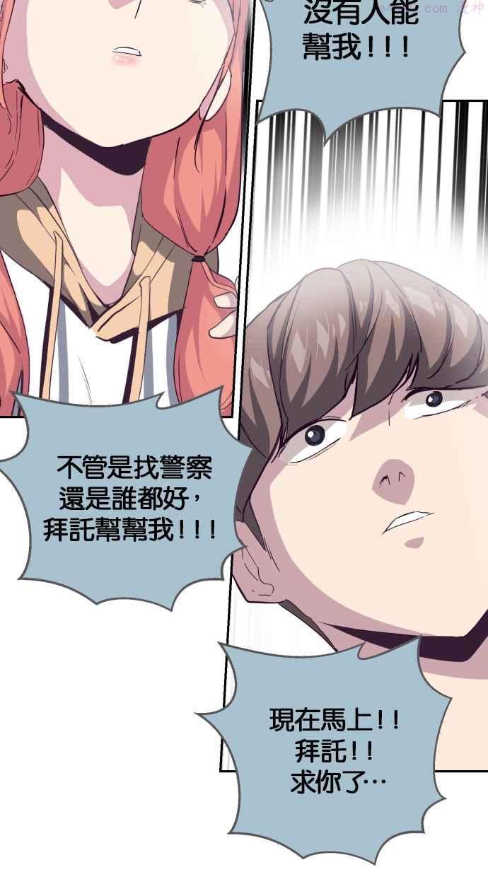 死神少年漫画动漫漫画,[第85话] 黑暗骑士94图