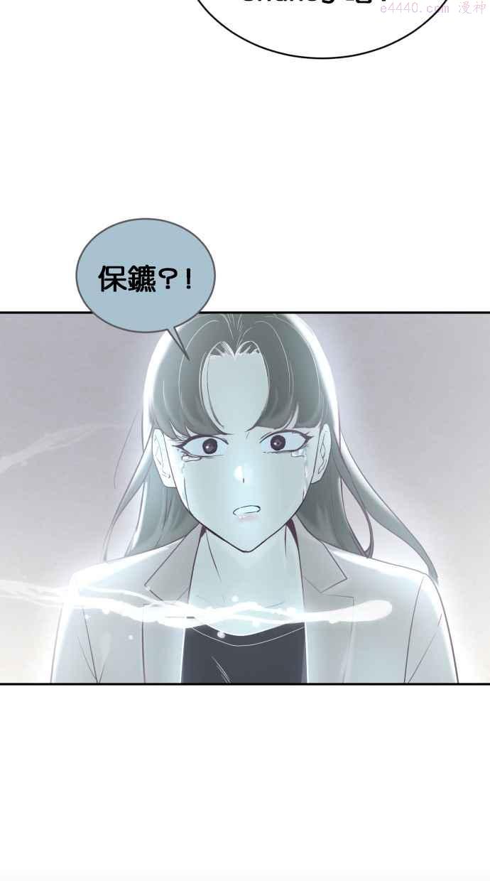 死神少年漫画动漫漫画,[第85话] 黑暗骑士96图