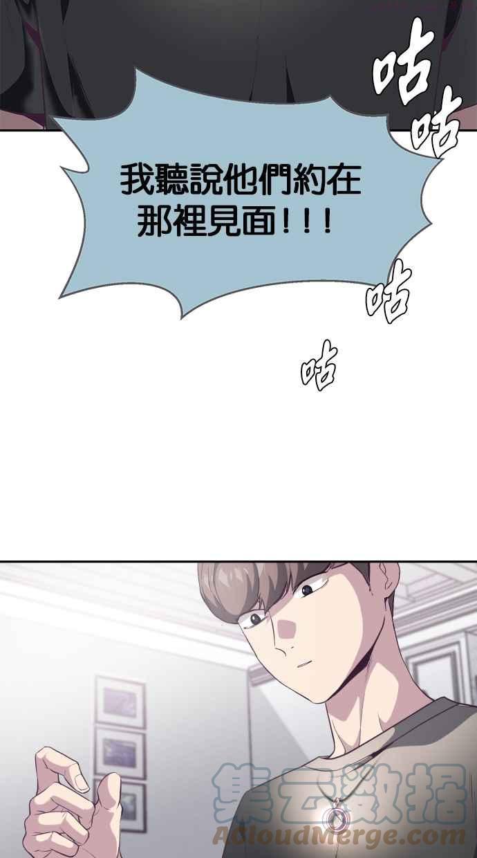 死神少年漫画动漫漫画,[第85话] 黑暗骑士109图