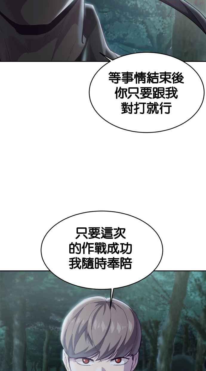 死神少年一口气看完漫画,[第86话] 你们这些狗X养的！3图