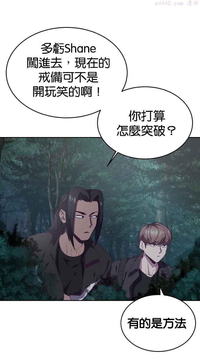 死神少年一口气看完漫画,[第86话] 你们这些狗X养的！10图