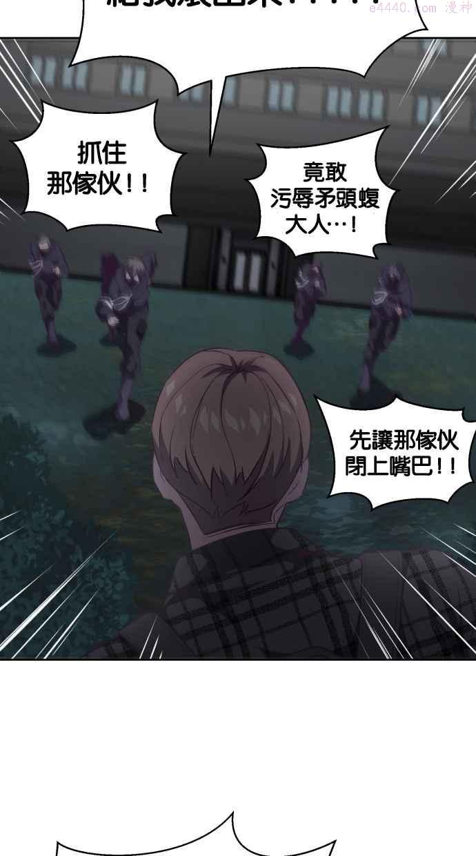 死神少年一口气看完漫画,[第86话] 你们这些狗X养的！19图