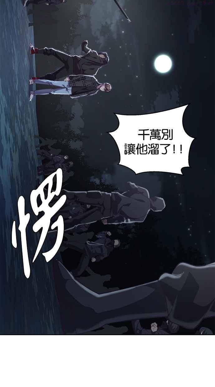 死神少年一口气看完漫画,[第86话] 你们这些狗X养的！24图