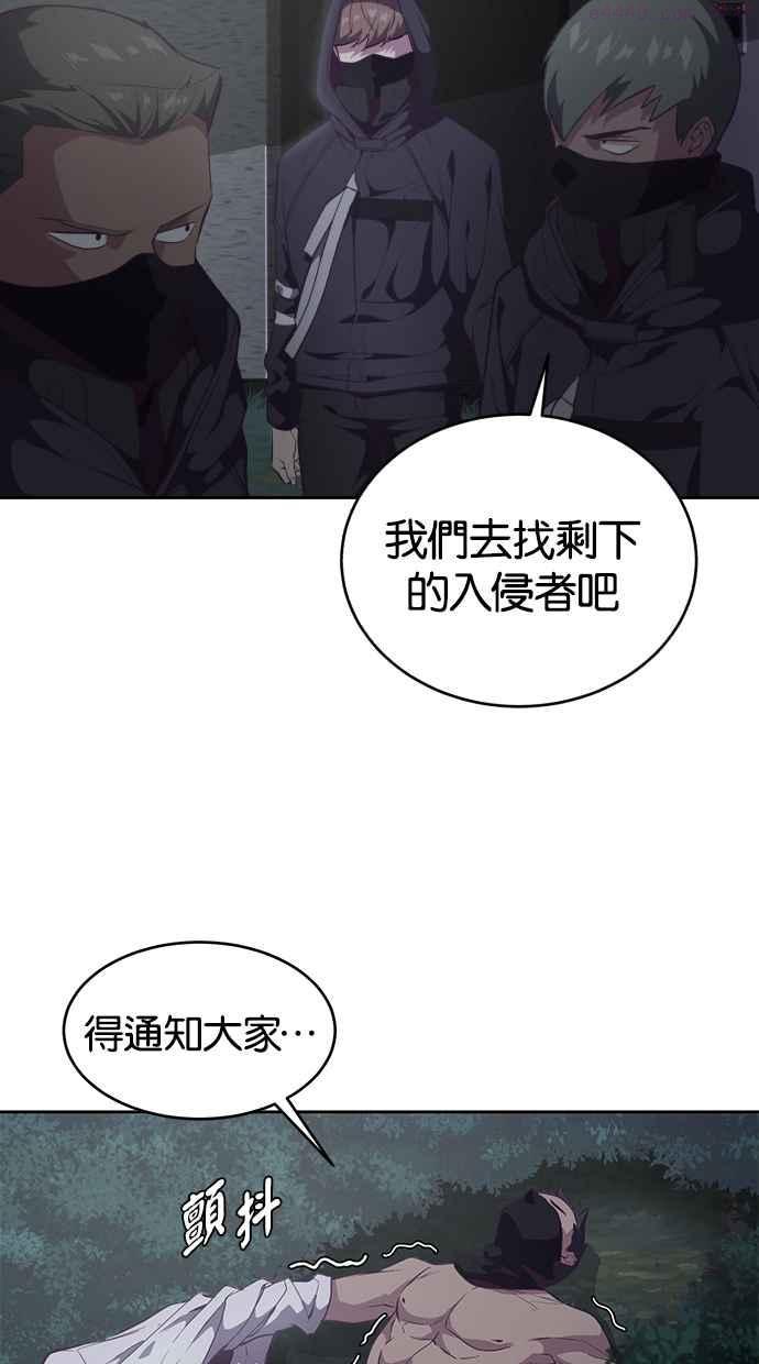 死神少年一口气看完漫画,[第86话] 你们这些狗X养的！40图