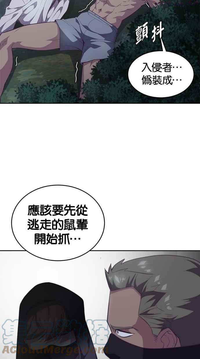 死神少年一口气看完漫画,[第86话] 你们这些狗X养的！41图