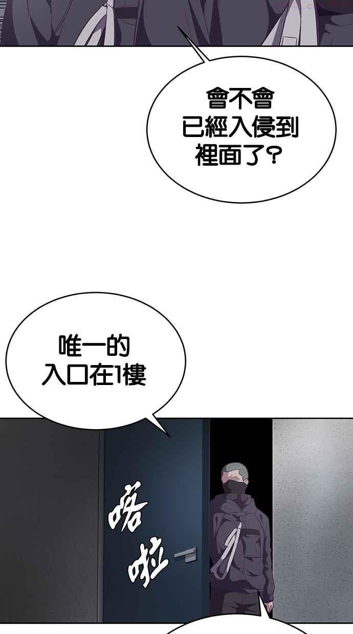 死神少年一口气看完漫画,[第86话] 你们这些狗X养的！50图