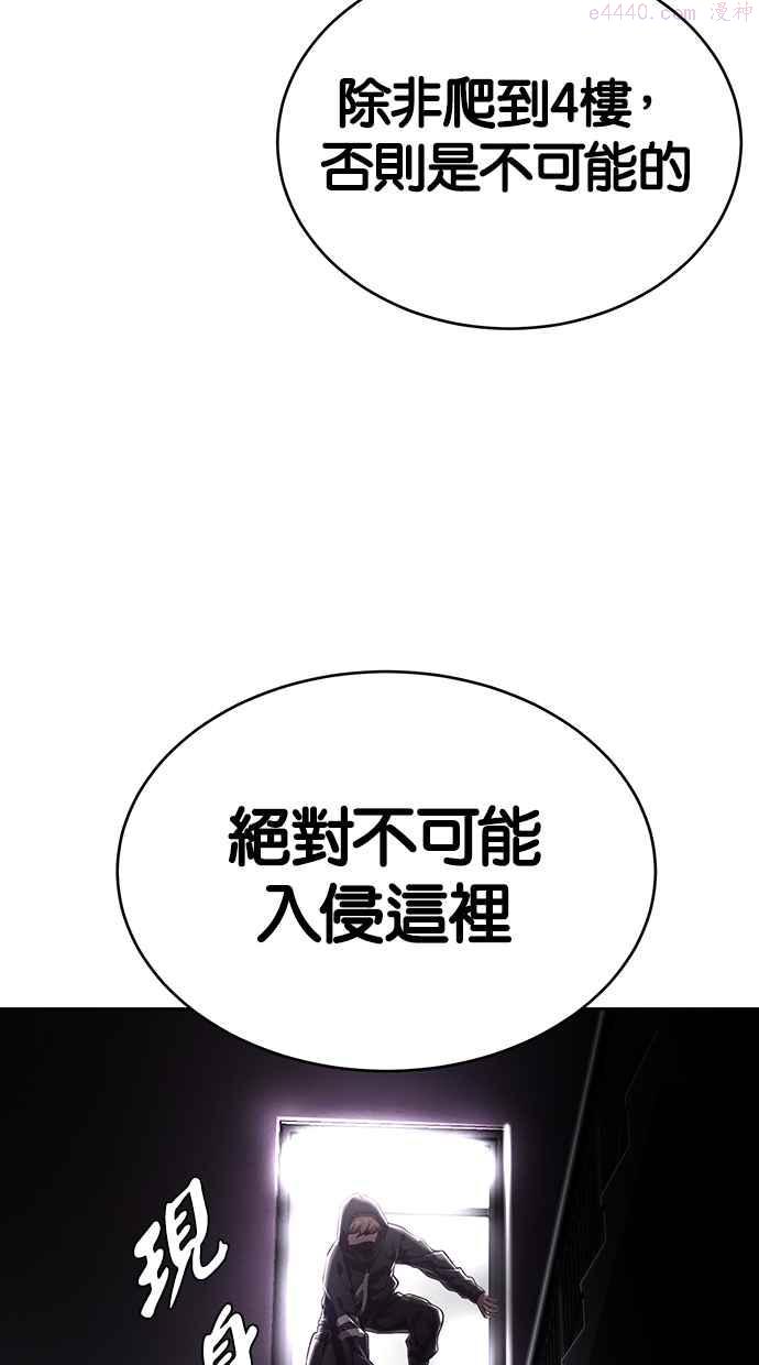 死神少年一口气看完漫画,[第86话] 你们这些狗X养的！51图