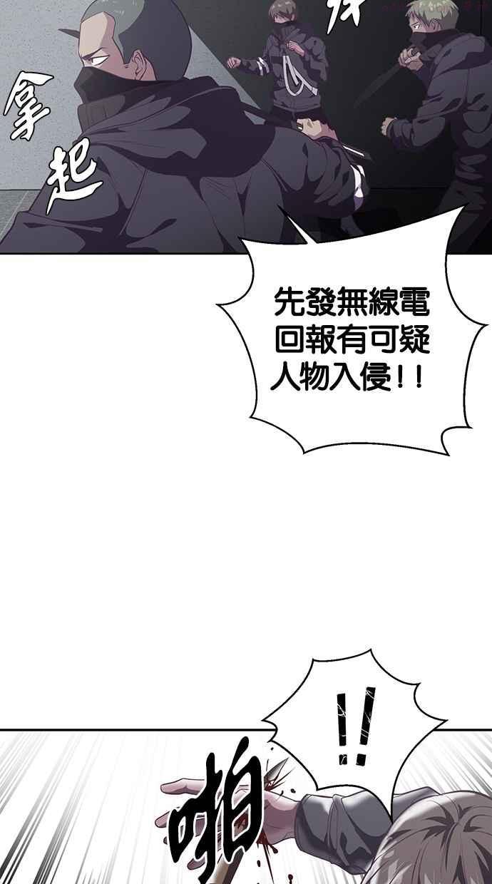 死神少年一口气看完漫画,[第86话] 你们这些狗X养的！55图