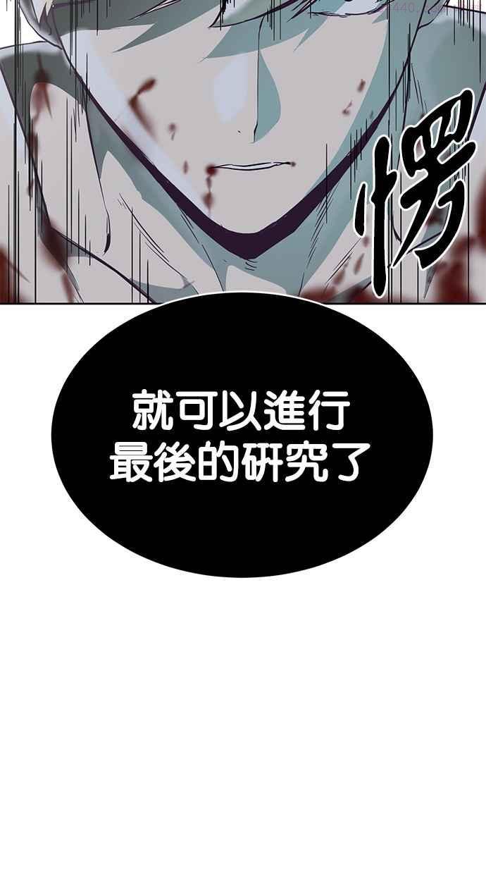 死神少年一口气看完漫画,[第86话] 你们这些狗X养的！86图