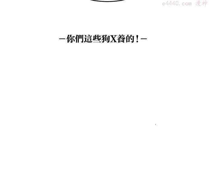 死神少年一口气看完漫画,[第86话] 你们这些狗X养的！122图