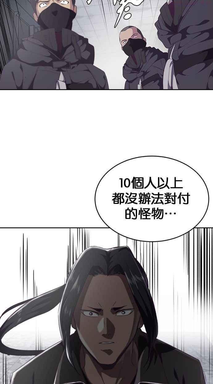 死神少年血战篇漫画漫画,[第87话] 斩草除根8图