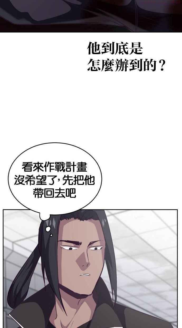 死神少年血战篇漫画漫画,[第87话] 斩草除根60图