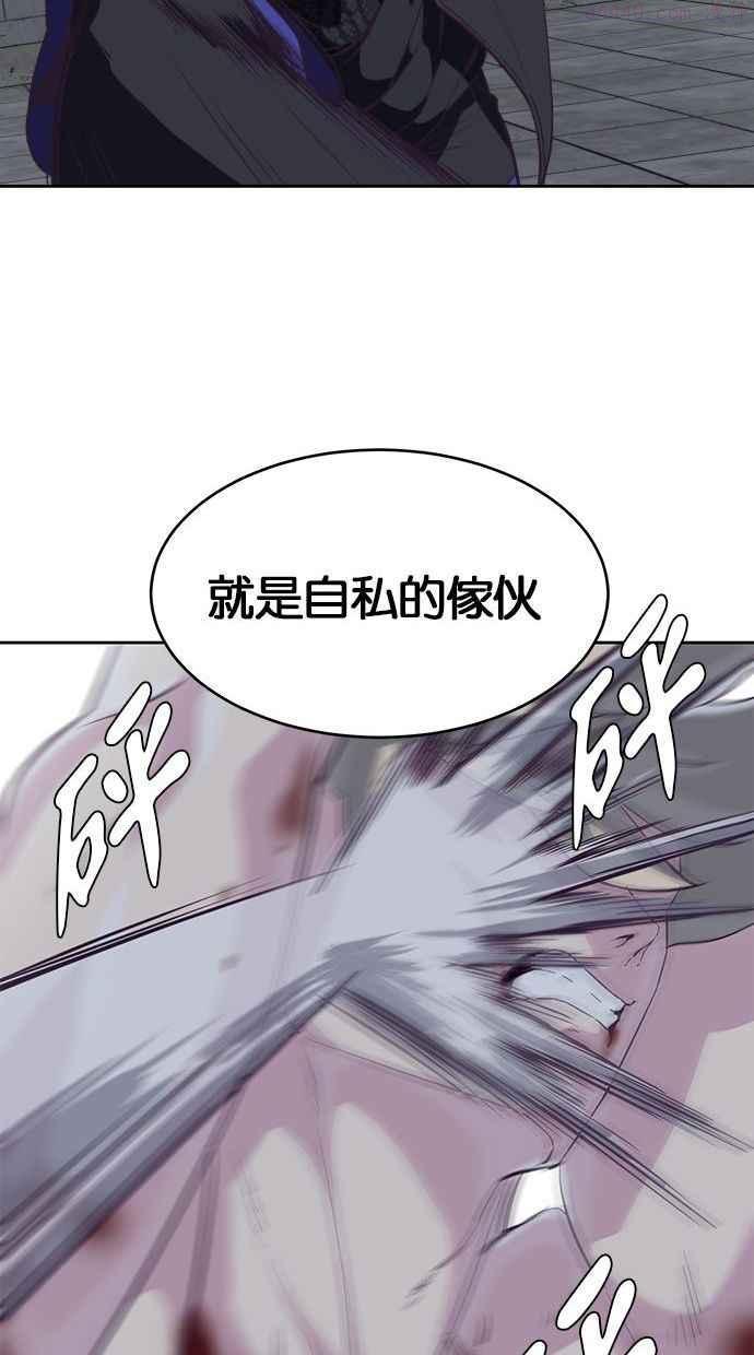 死神少年血战篇漫画漫画,[第87话] 斩草除根88图