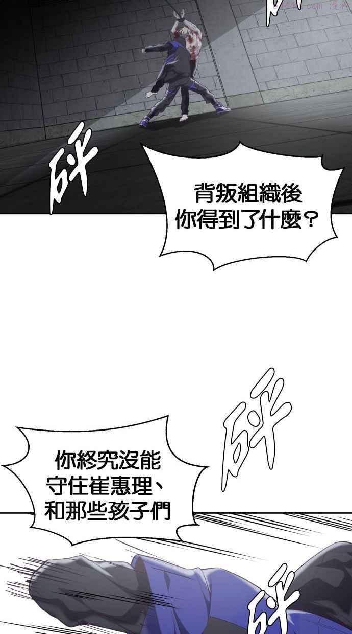 死神少年血战篇漫画漫画,[第87话] 斩草除根90图